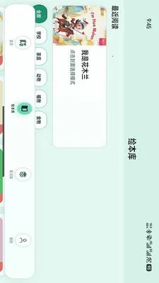 С����(Ӣ��ѧϰƽ̨)v1.1.8 ��Ѱ��ͼ1