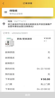 �׻���Ӧͬ�Ǽ���ά��ƽ̨(ˮ��ά��ƽ̨)v2.0.5 ��Ѱ��ͼ0