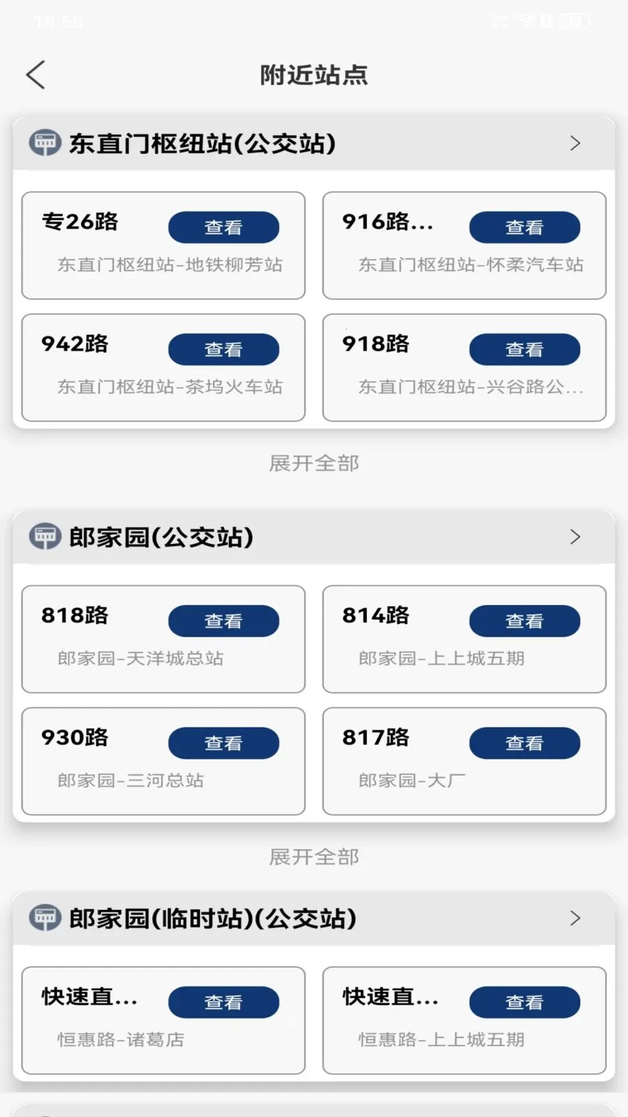 ���й����˳�����(�����������й���)v1.0.0 �ֻ����ͼ1