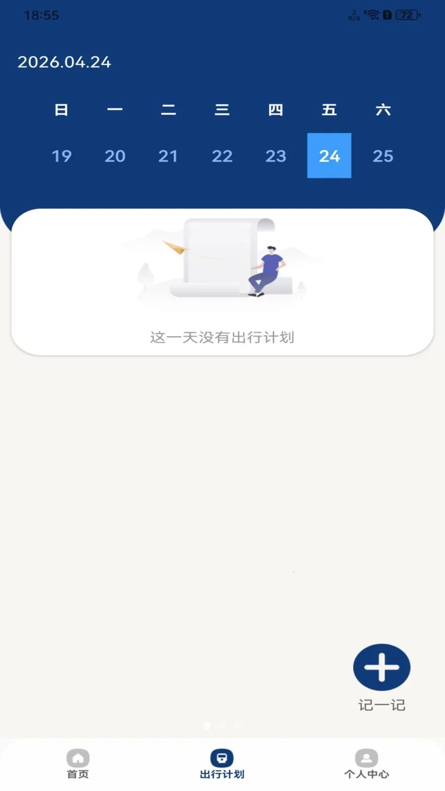 ���й����˳�����(�����������й���)v1.0.0 �ֻ����ͼ0
