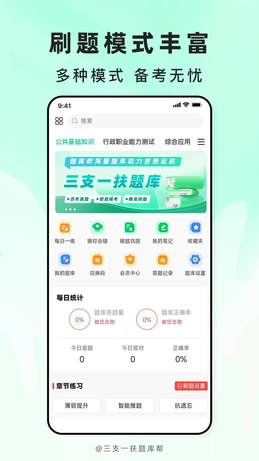 ��֧һ������2026���°汾v2.1.18 ��׿���ͼ0