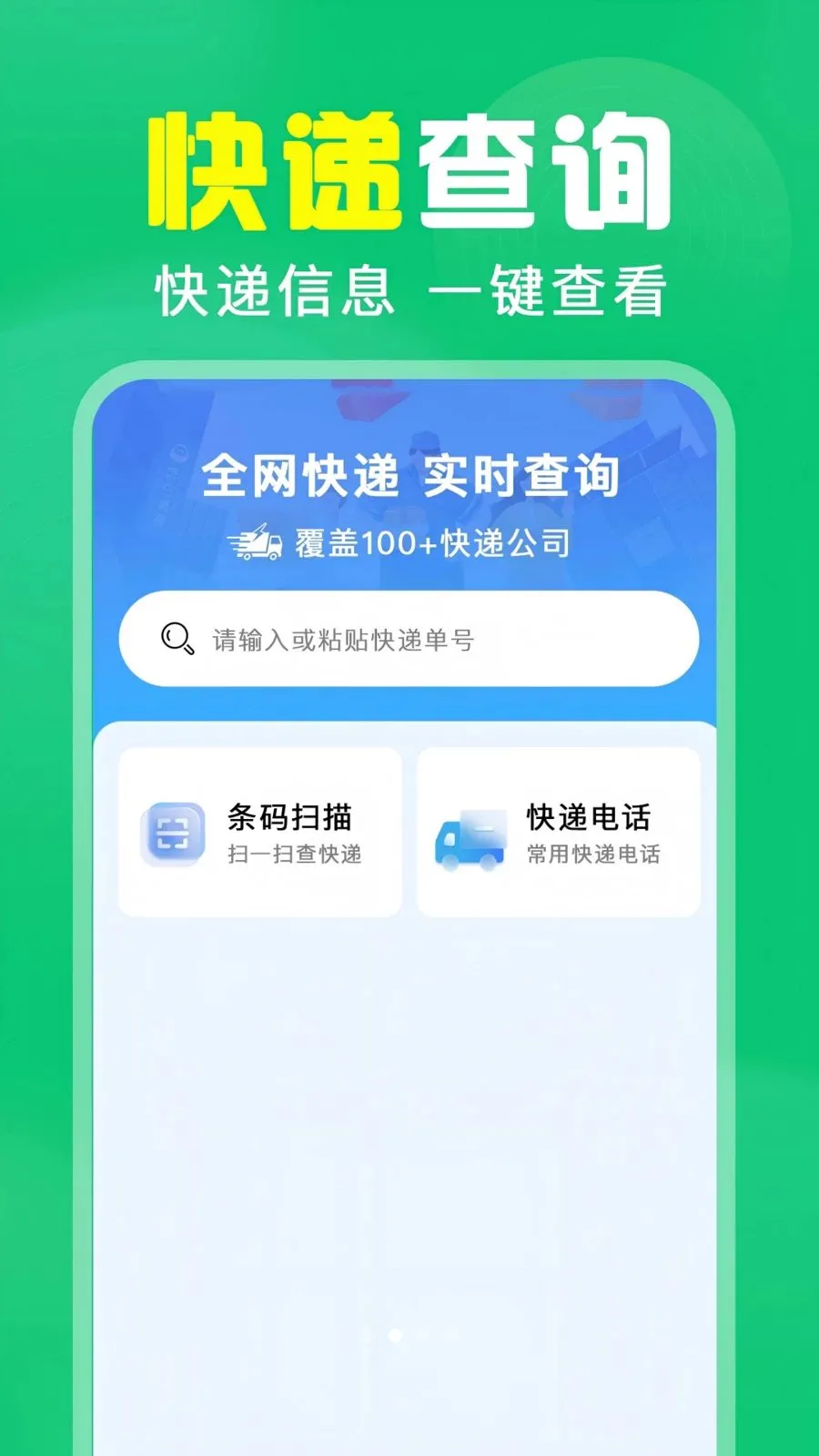 ��ά��ɨ���2026���°汾v1.0.0.1004 ��׿���ͼ3