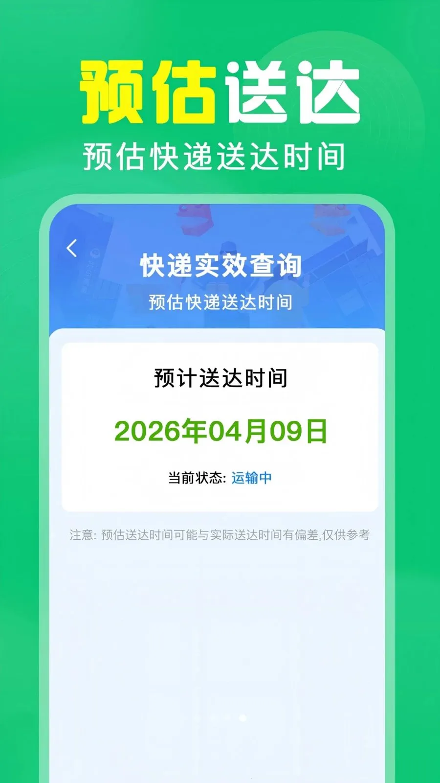 ��ά��ɨ���2026���°汾v1.0.0.1004 ��׿���ͼ1