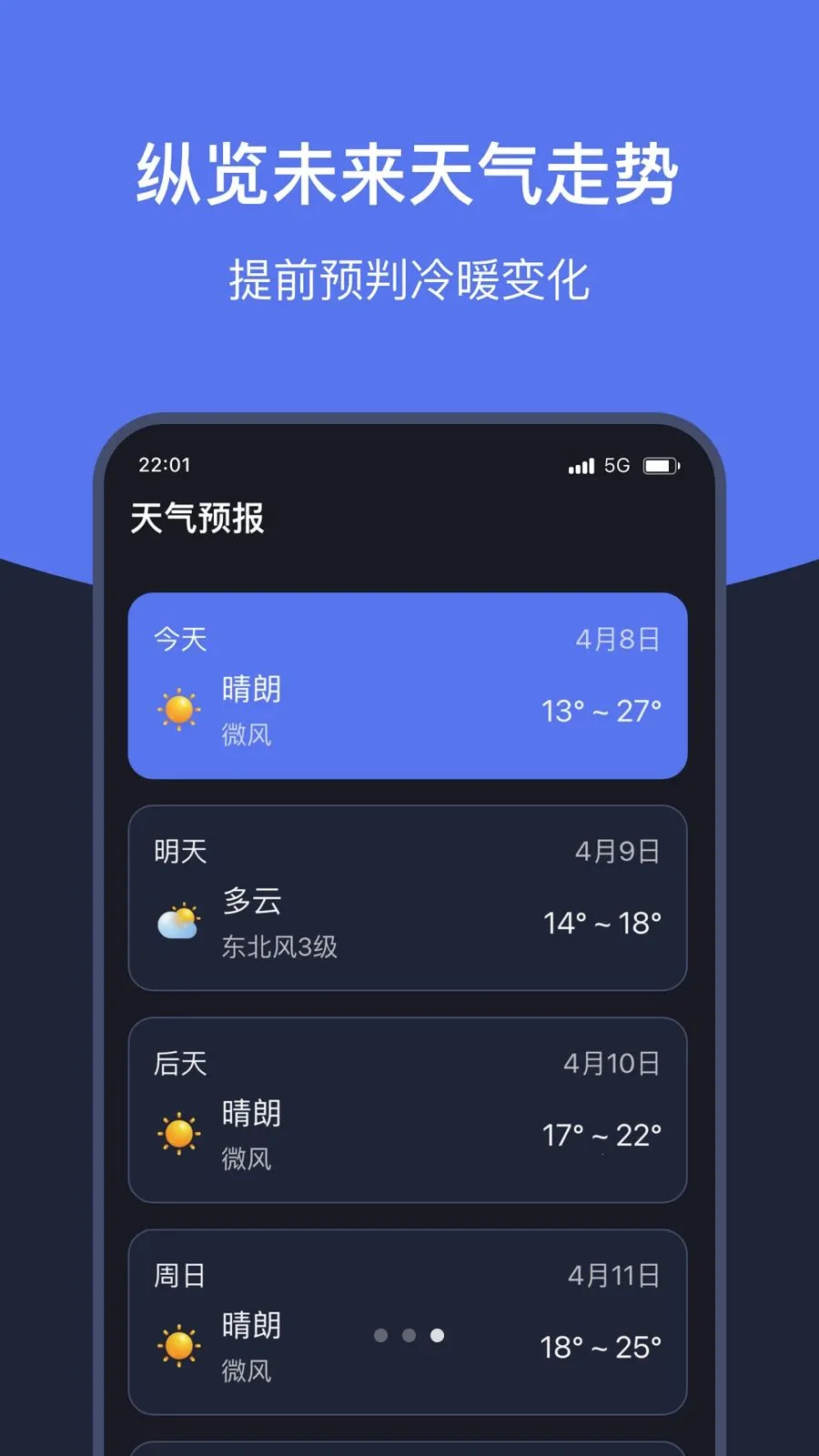 ֪ʱ��������(������������)v1.7 ��׿���ͼ2