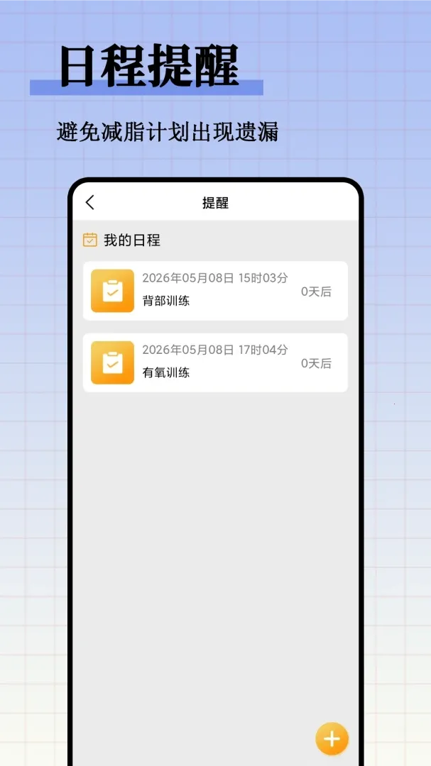 ��֬����ʳ�״�ȫ��׿���ֻ���v1.0.1 ��Ѱ��ͼ0