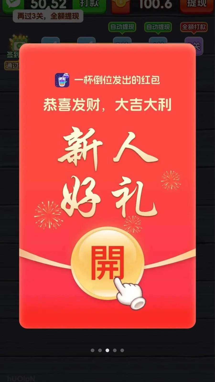 һ����λ(��ˮ����С��Ϸ)v3.1.3.6 �ٷ������ͼ2