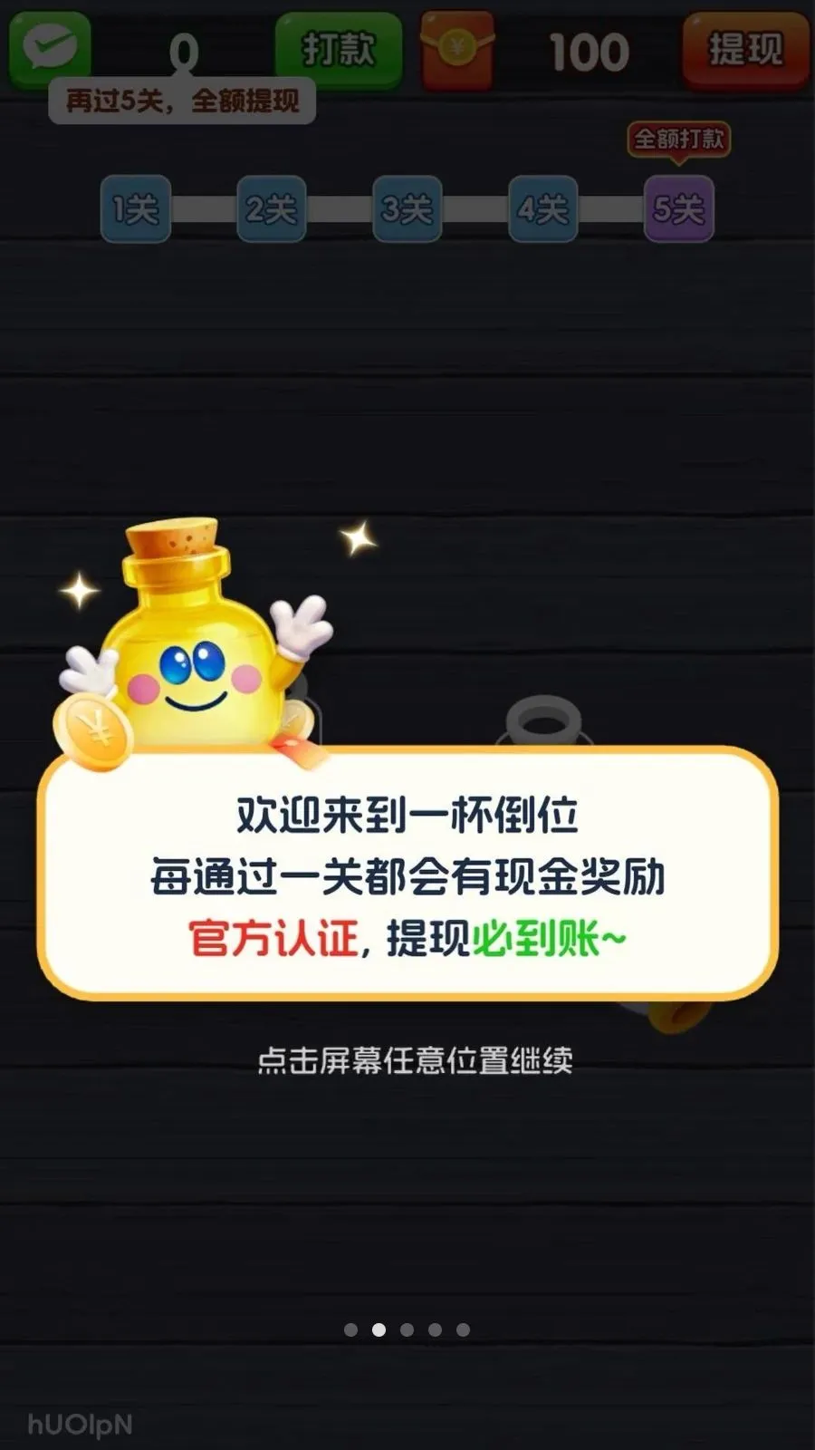 һ����λ(��ˮ����С��Ϸ)v3.1.3.6 �ٷ������ͼ1
