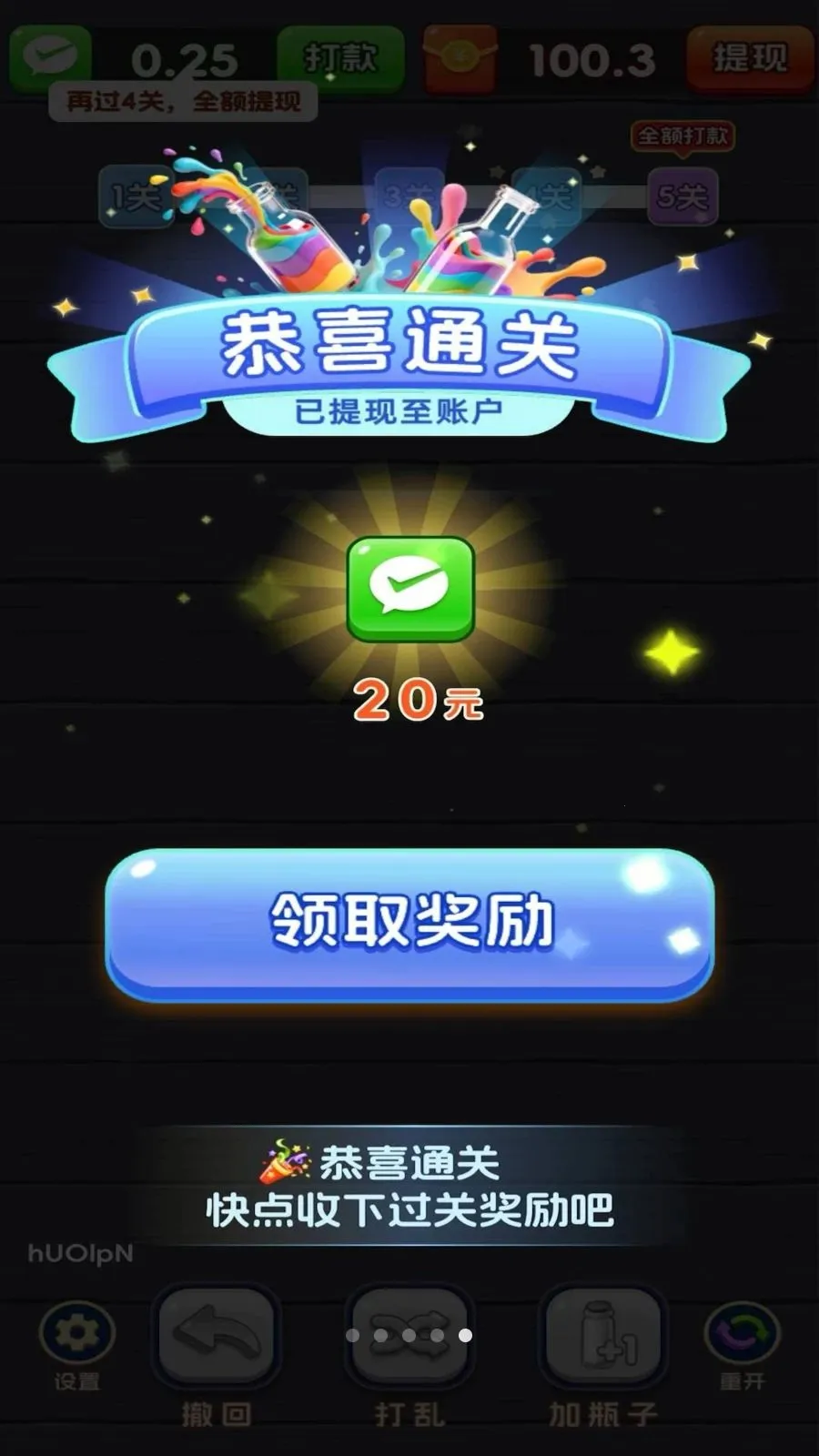 һ����λ(��ˮ����С��Ϸ)v3.1.3.6 �ٷ������ͼ4