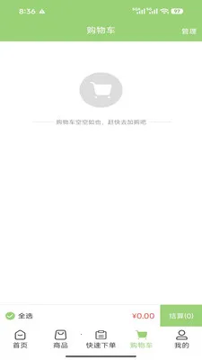 ����﹩Ӧ��(ʳƷ��������)v3.3.808 �ٷ������ͼ2