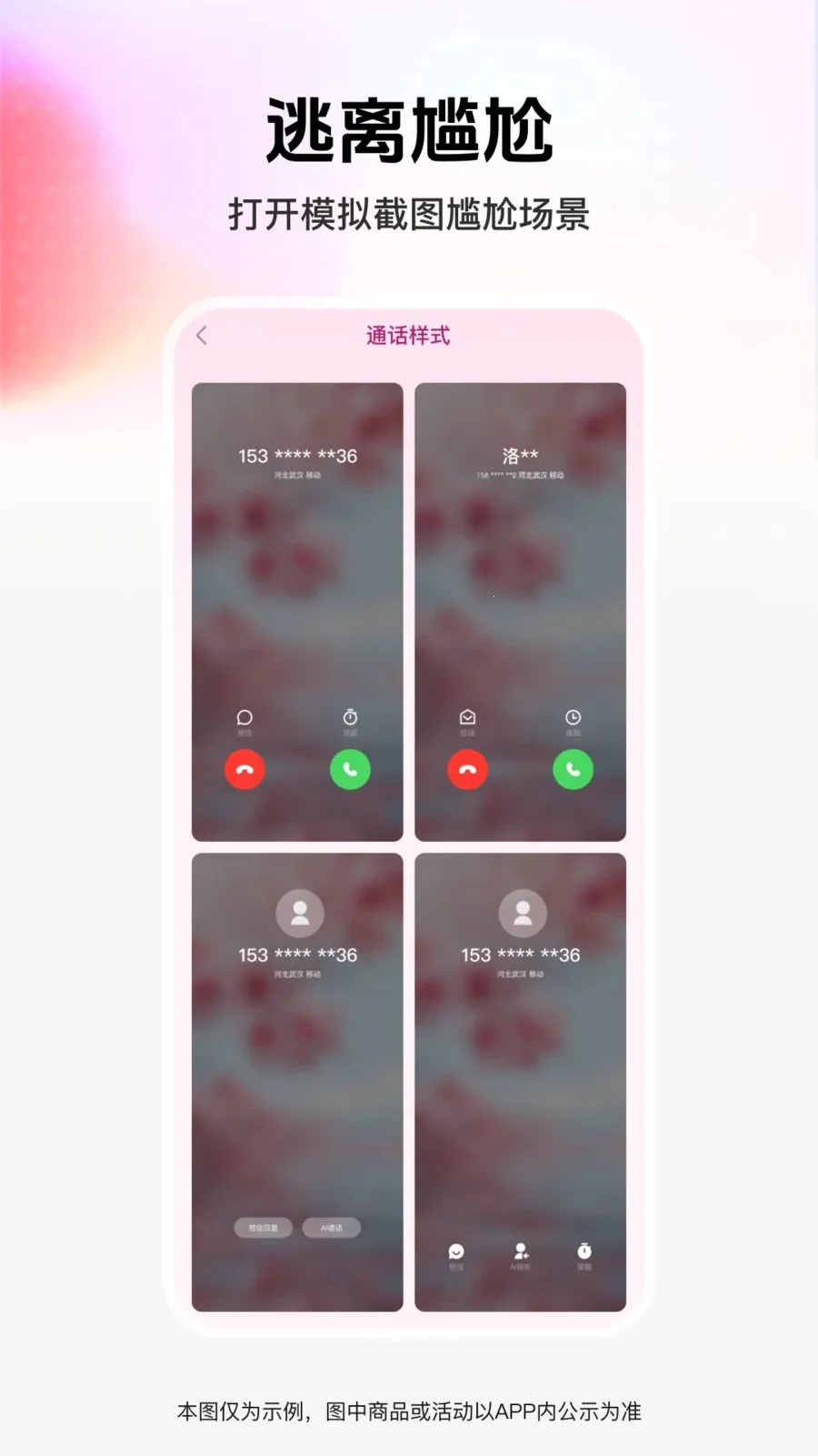 ��ͼģ�⹤��(�罻ģ�⹤��)v1.0.0 �ֻ����ͼ1