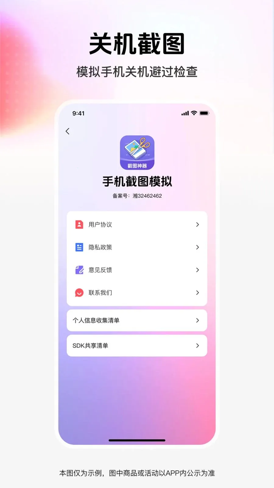 ��ͼģ�⹤��(�罻ģ�⹤��)v1.0.0 �ֻ����ͼ3