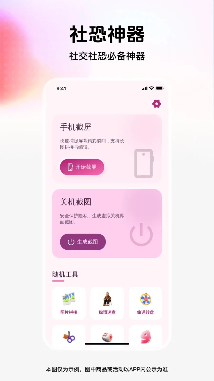 ��ͼģ�⹤��(�罻ģ�⹤��)v1.0.0 �ֻ����ͼ0