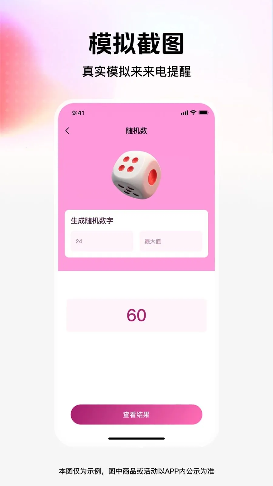 ��ͼģ�⹤��(�罻ģ�⹤��)v1.0.0 �ֻ����ͼ2