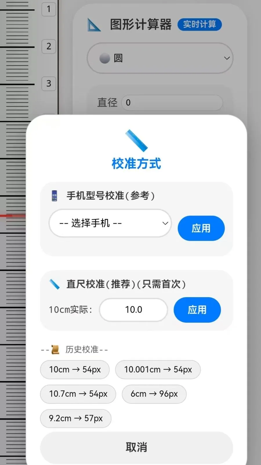 �ֻ�����CL(�ֻ���Ļ��������)v1.0 ��׿���ͼ2