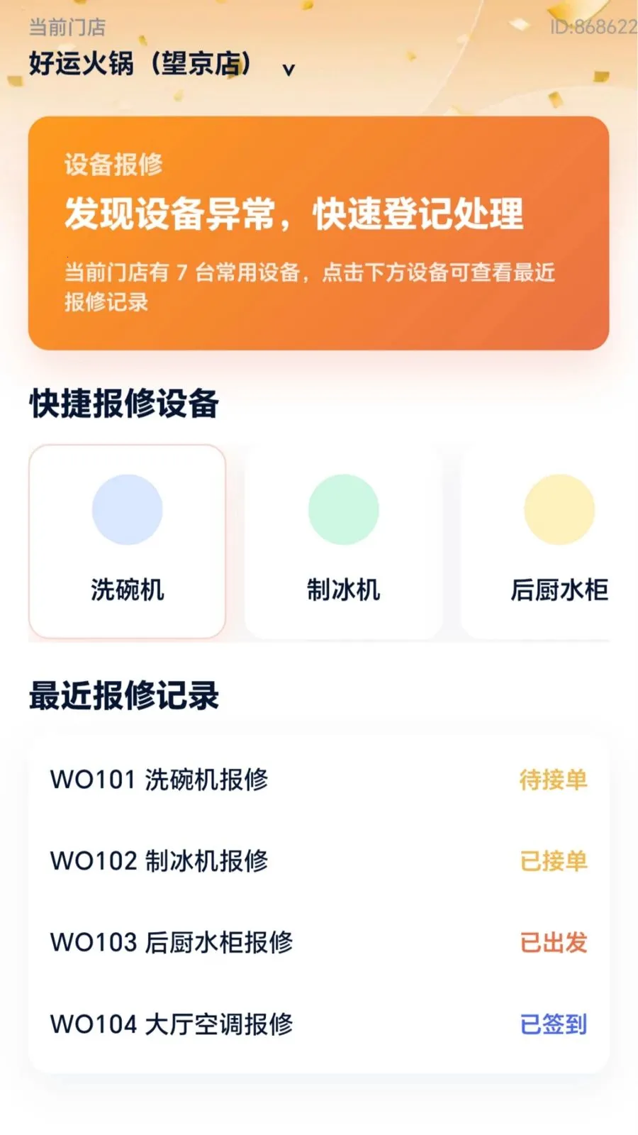 ���˸���(����ά������)v2.0.1 ��׿���ͼ3