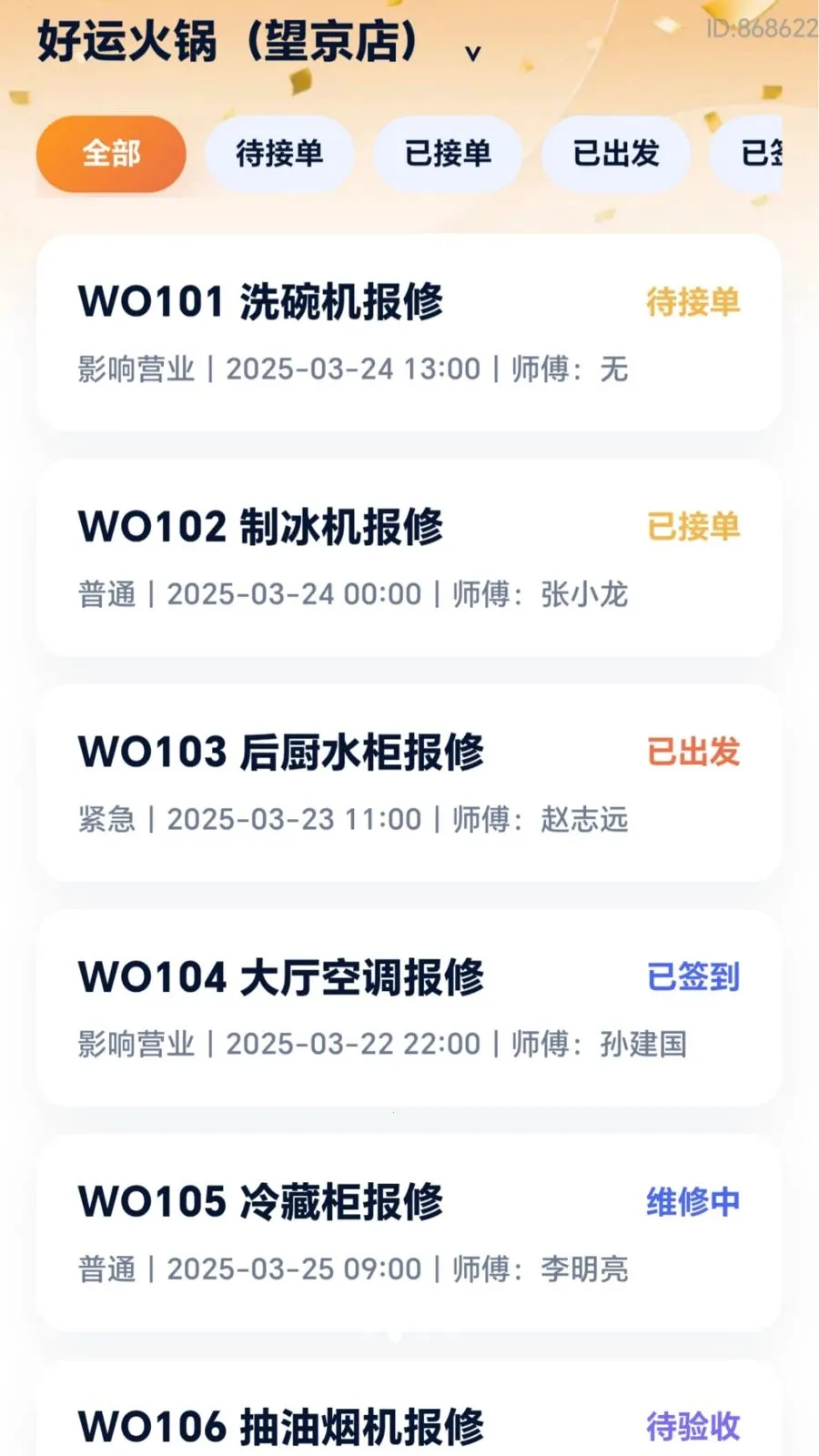 ���˸���(����ά������)v2.0.1 ��׿���ͼ1
