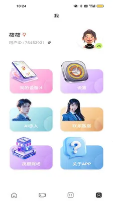 ҹӣ�ǿ������ֻ���v1.0.3 �ٷ������ͼ3