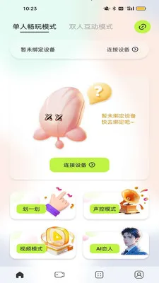 ҹӣ�ǿ������ֻ���v1.0.3 �ٷ������ͼ2