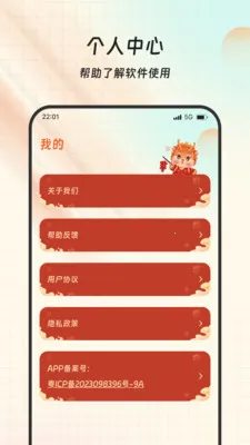 ���Ը����(�Ļ�ѧϰ����)v1.0.0 �ٷ������ͼ0