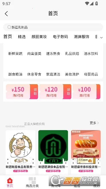 Сũ����(�����¼ƽ̨)v1.5.0 ��Ѱ��ͼ1