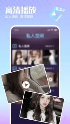 �޺�˽�����岥������׿���ֻ���v1.0.0 �ٷ������ͼ0