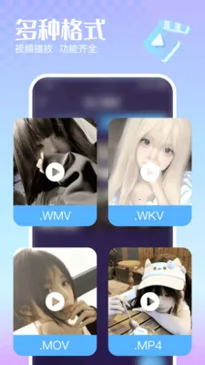 �޺�˽�����岥������׿���ֻ���v1.0.0 �ٷ������ͼ2