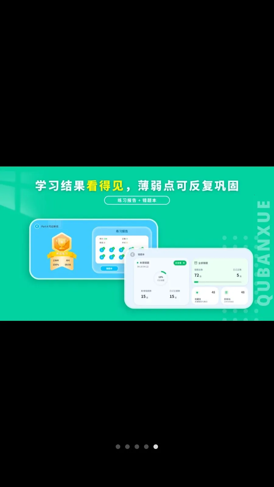 Ȥ��ѧӢ��(��ͯӢ��ѧϰ)v1.1.0 �ٷ������ͼ4