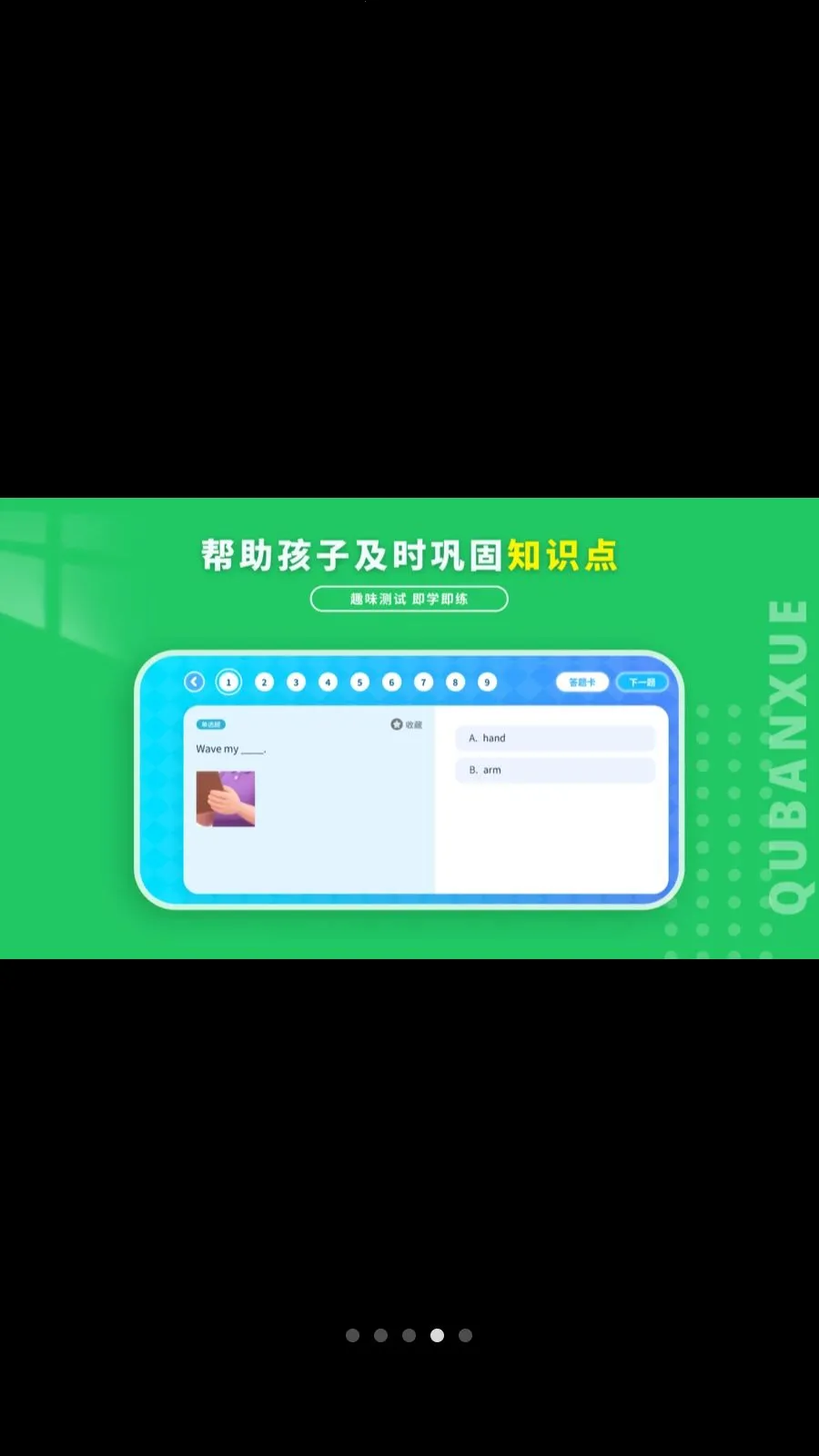 Ȥ��ѧӢ��(��ͯӢ��ѧϰ)v1.1.0 �ٷ������ͼ3