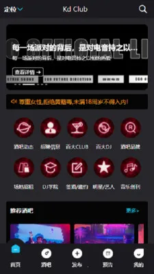 Kd Club2026���°汾v3.06 �ֻ����ͼ2