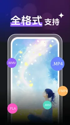 ȫ��˽����Ƶ������(��Ƶ����APP)v1.0.4 ��׿���ͼ2