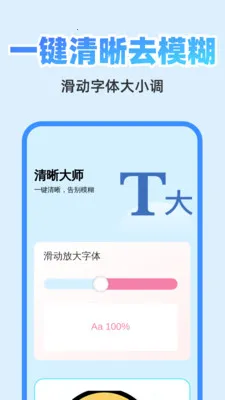 ��췭�뾫��(�๦��Ч�ʹ���)v1.0.1 ��׿���ͼ0
