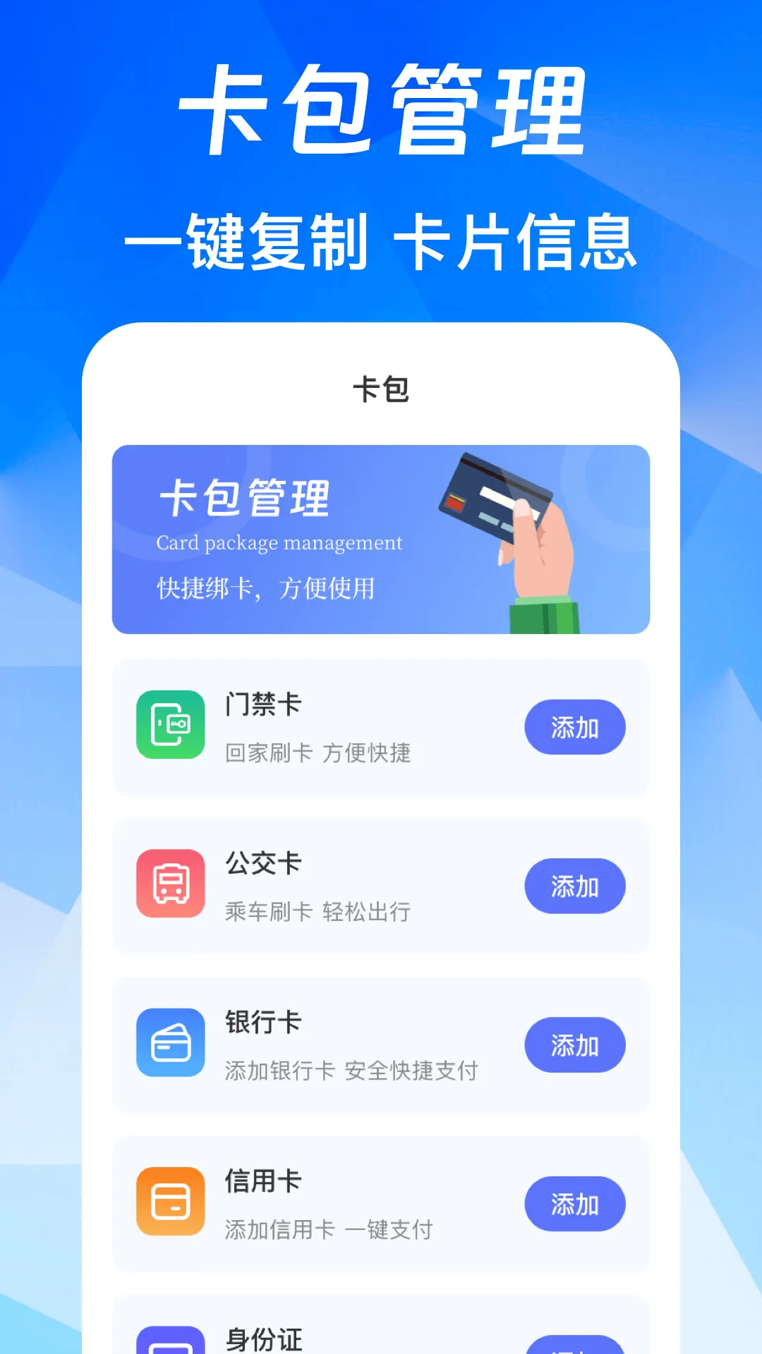 NFC��Ѱ������ֻ���v3.0.6.306 �ٷ������ͼ0