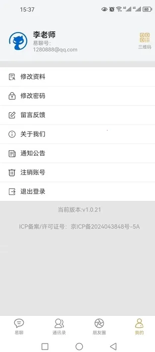 ��������(�ֻ���������)v1.0.26 �ֻ����ͼ3