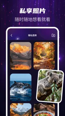 Ѹҹ��˽��(˽���ļ�����)v1.0.2 ��׿���ͼ2