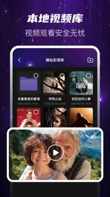 Ѹҹ��˽��(˽���ļ�����)v1.0.2 ��׿���ͼ1