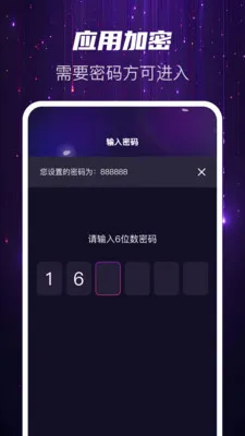 Ѹҹ��˽��(˽���ļ�����)v1.0.2 ��׿���ͼ0
