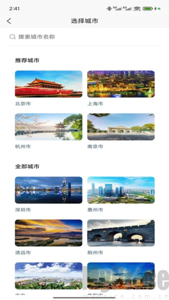 WeeGo旅行(旅行规划应用)