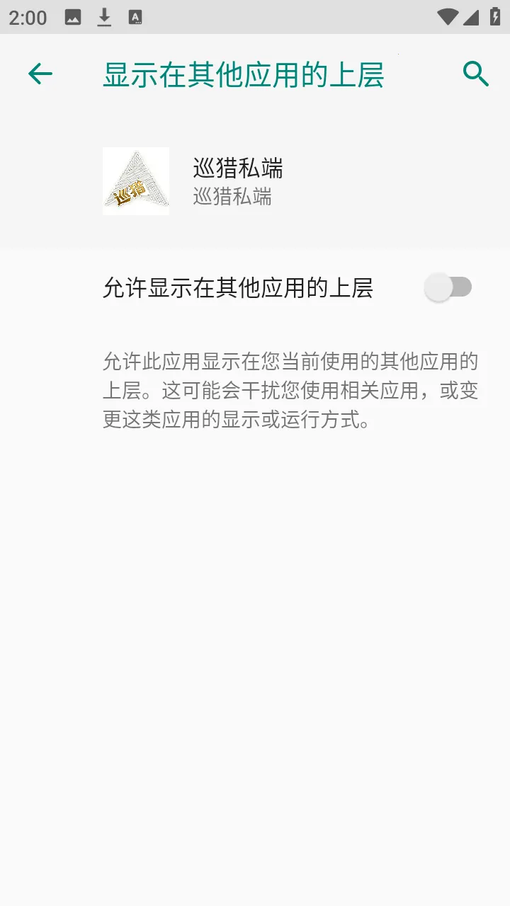 Ѳ��˽��2026�ٷ����°汾vѲ��˽�� �ٷ������ͼ2