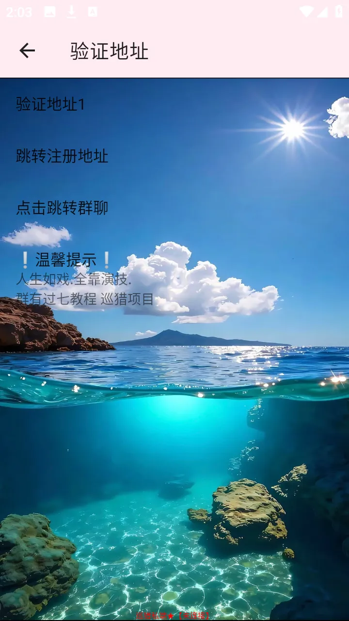 Ѳ��˽��2026�ٷ����°汾vѲ��˽�� �ٷ������ͼ3