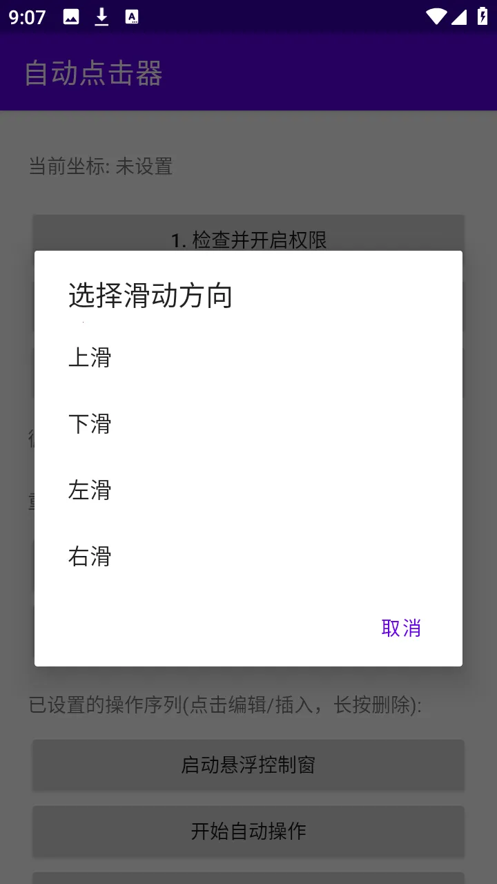 �ᰮ�Զ��������׿���ֻ���v2.0 �ֻ����ͼ2