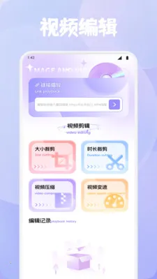 ϺƤ׷��(�๦��ý�幤��)v1.4 ��׿���ͼ2