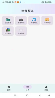 ���ջ���(������Ƶƽ̨)v1.0.0 �ֻ����ͼ3