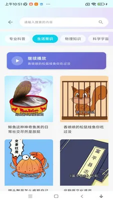 ���ջ���(������Ƶƽ̨)v1.0.0 �ֻ����ͼ0