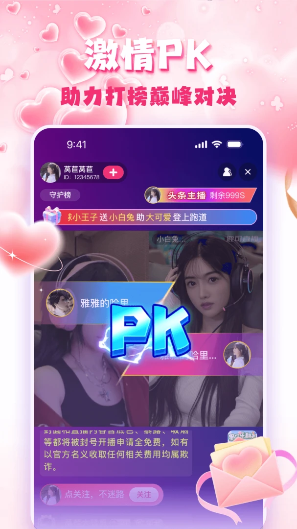 �۹�ֱ��(�����罻ƽ̨)v3.0.6 ��Ѱ��ͼ2