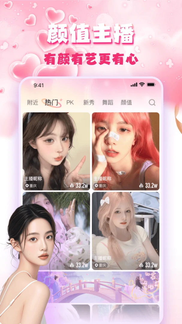 �۹�ֱ��(�����罻ƽ̨)v3.0.6 ��Ѱ��ͼ1