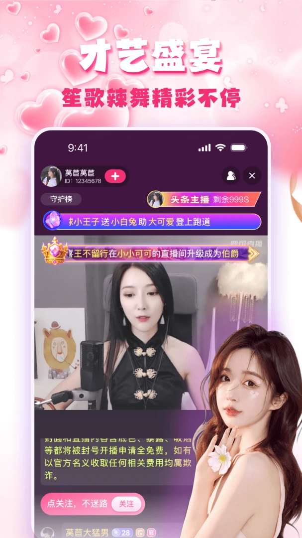 �۹�ֱ��(�����罻ƽ̨)v3.0.6 ��Ѱ��ͼ3