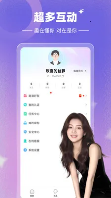 Լ����(�����罻ƽ̨)v1.0.0 �ٷ������ͼ0