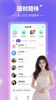 Լ����(�����罻ƽ̨)v1.0.0 �ٷ������ͼ1
