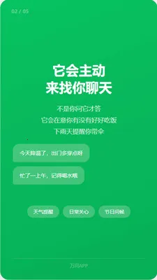 ����AI2026�ٷ����°汾v1.2.7 ��׿���ͼ3