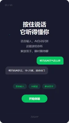 ����AI2026�ٷ����°汾v1.2.7 ��׿���ͼ4
